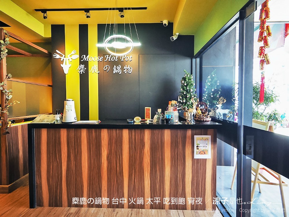 麋鹿の鍋物 台中 火鍋 太平 吃到飽 宵夜