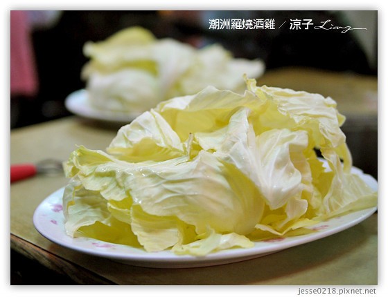 潮洲羅燒酒雞 10