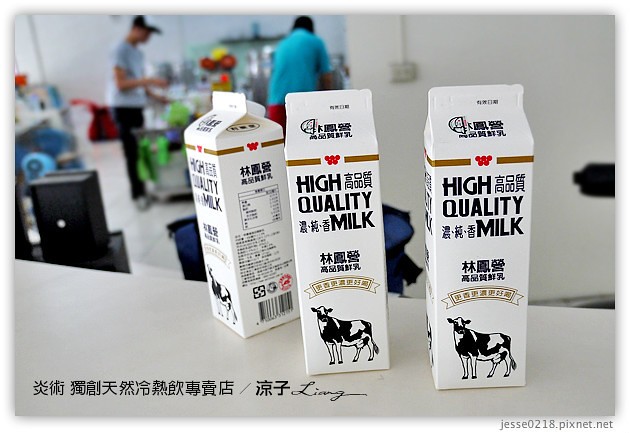 台中-炎術 獨創天然冷熱飲專賣店-來自埔里的特色飲料約訪試喝報告