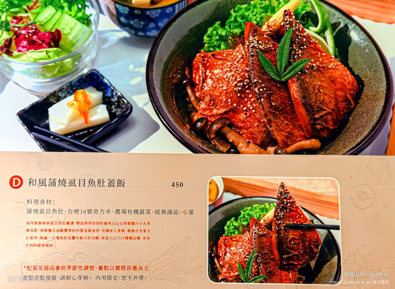 幸福山丘 HappyHill 嘉義景觀餐廳 嘉義美食 嘉義餐廳 交流道美食 嘉義咖啡廳
