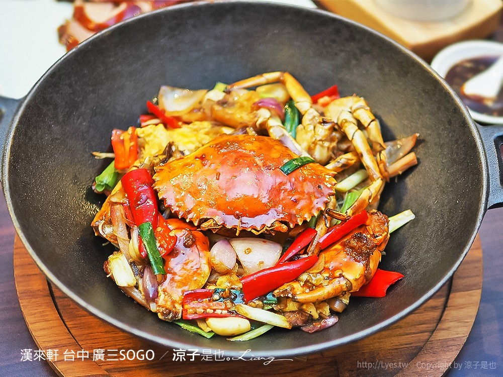 漢來軒 台中 廣三SOGO