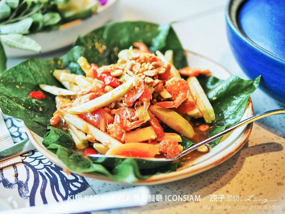 kub kao pla 曼谷餐廳 iconsiam