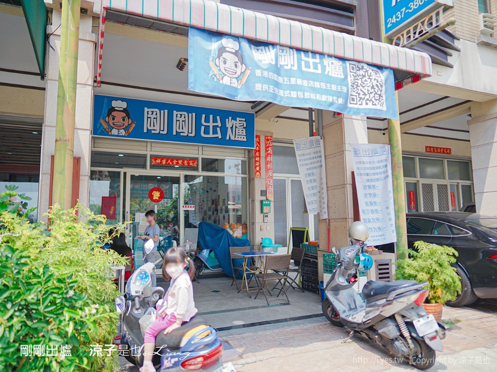 剛剛出爐 菜單 港式茶餐廳 台中早午餐 北屯美食 菠蘿油 豬扒包