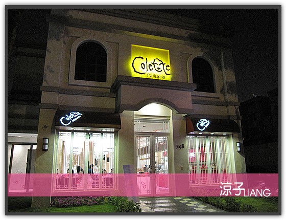 格蕾朵法式烘培坊01