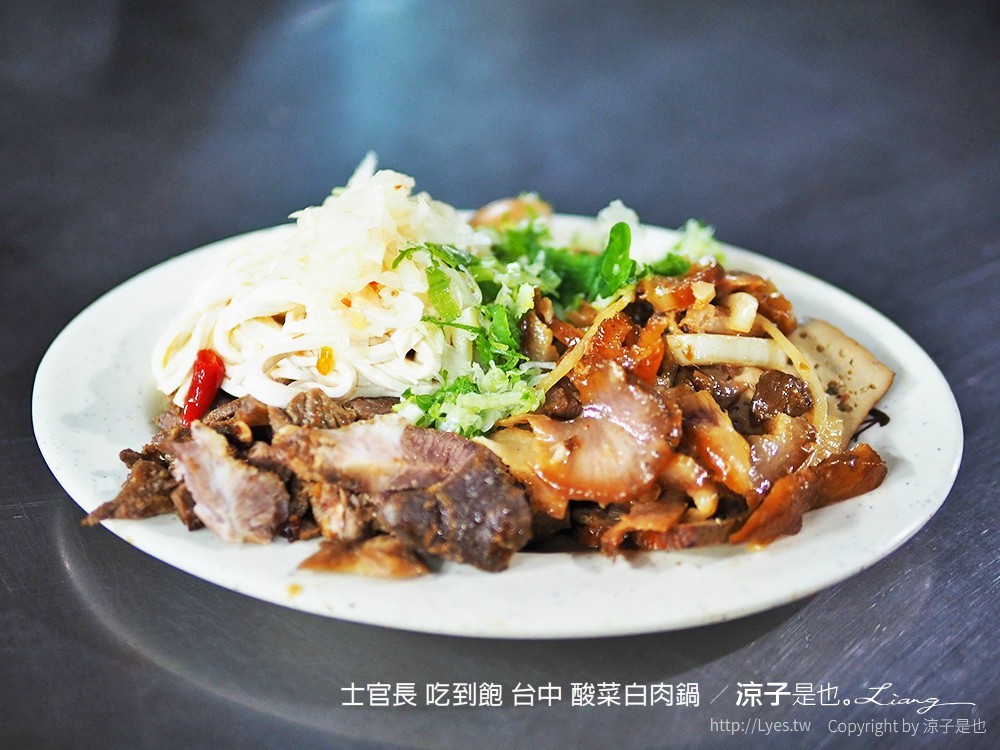 士官長 吃到飽 台中 酸菜白肉鍋