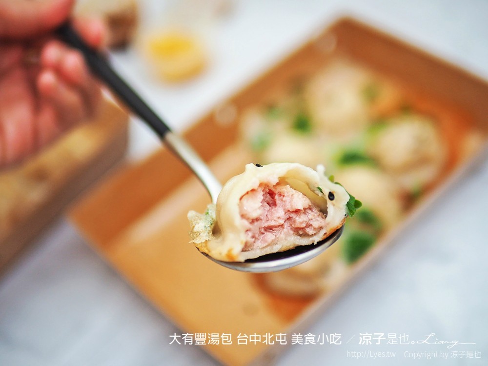 大有豐湯包 台中北屯 美食小吃