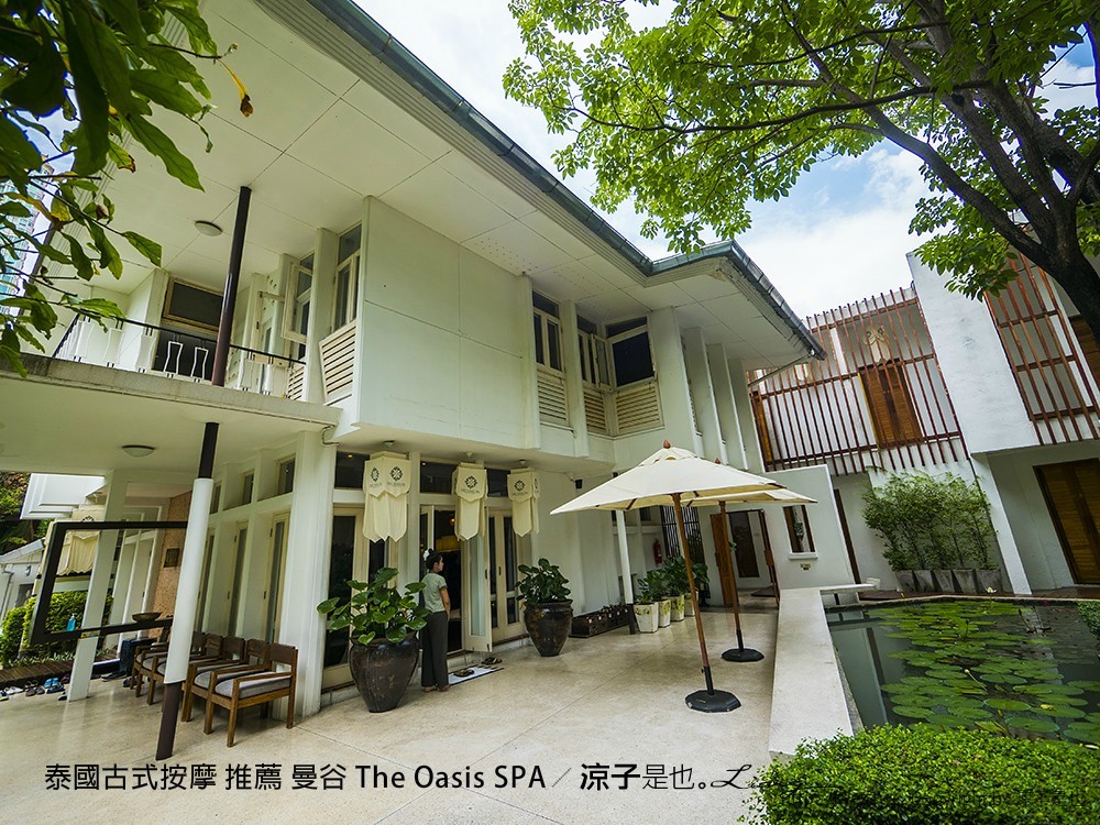 泰國古式按摩 推薦 曼谷 The Oasis SPA