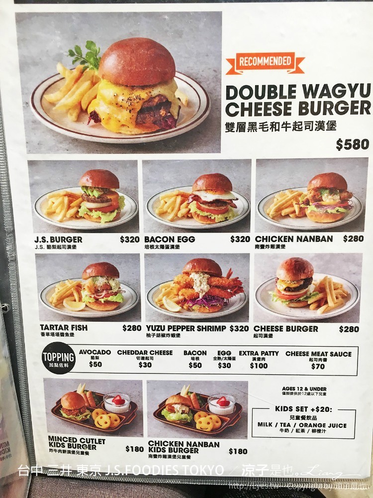 台中 三井 東京 J.S.FOODIES TOKYO