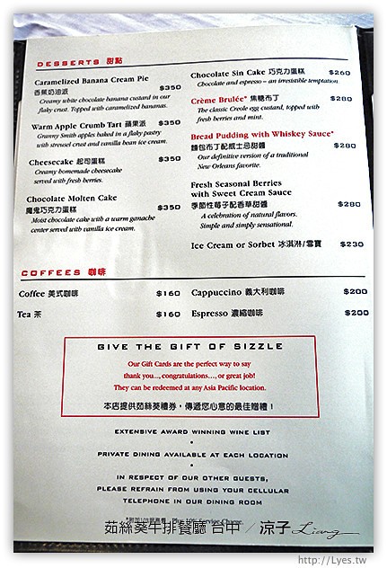 台中-茹絲葵牛排餐廳-頂級的茹絲葵牛排終於吃到了