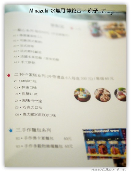 Minazuki  水無月 博館店 9