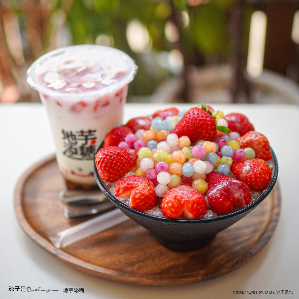 地芋添糖 台中甜點 北屯冰品 草莓冰推薦 無添加美食