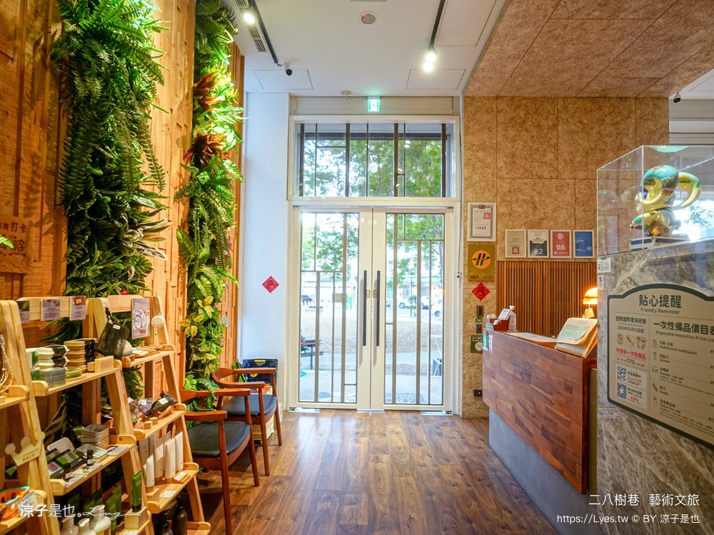 二八樹巷藝術文旅 台中逢甲住宿 西屯親子飯店 台中親子住宿推薦 和室房間 點心自助吧 公園 youbike