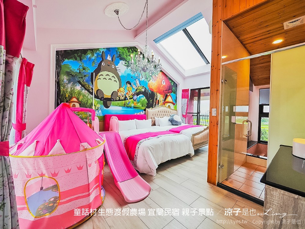童話村生態渡假農場 宜蘭民宿 親子景點