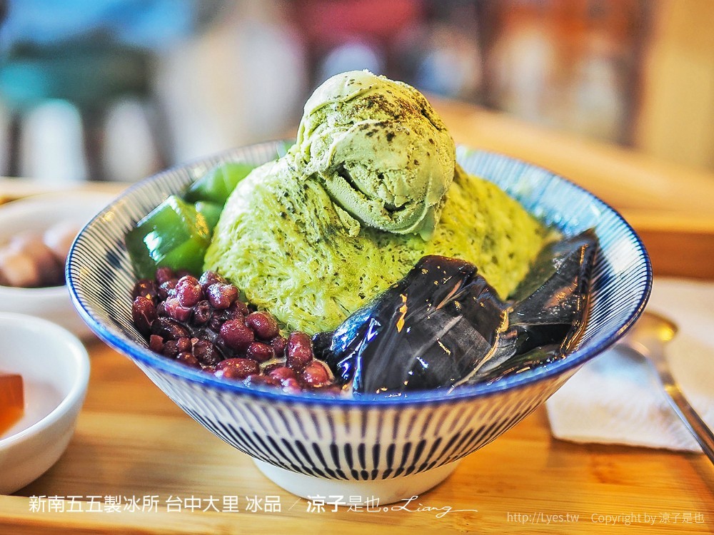 新南五五製冰所 台中大里 冰品