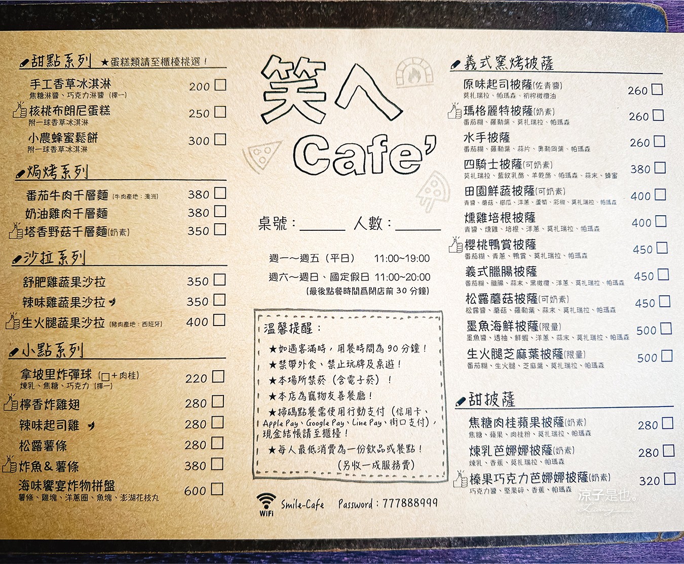 笑ㄟcafe 菜單 宜蘭海景 咖啡廳 pizza 宜蘭景觀餐廳 蘇澳 夜景