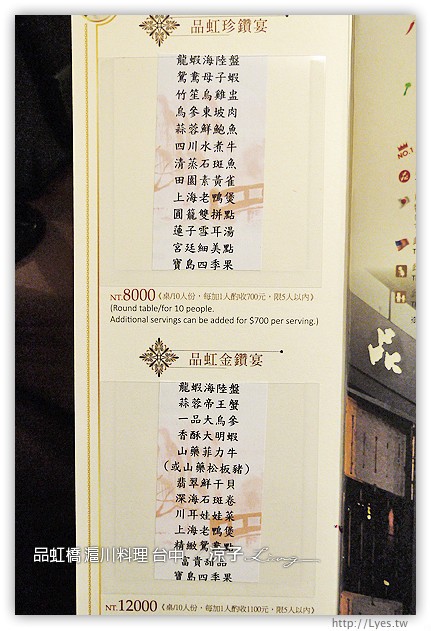 台中-品虹橋 滬川料理 台中精緻合菜餐廳