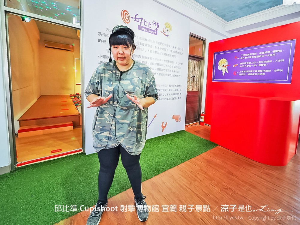 邱比準 cupishoot 射擊博物館 宜蘭 親子景點