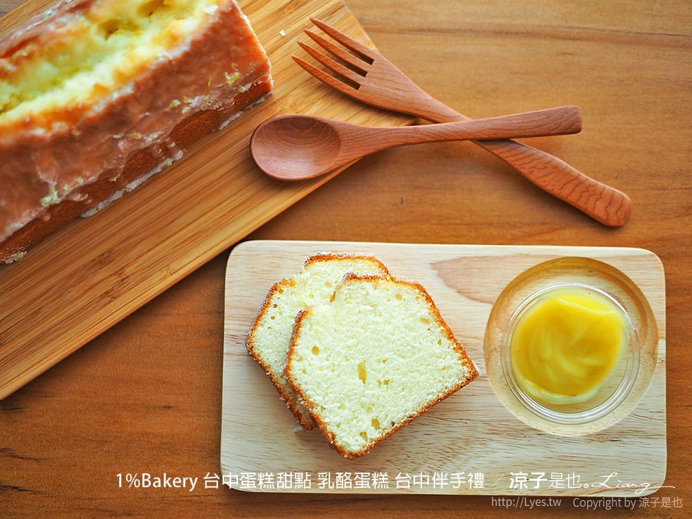 1%Bakery 台中蛋糕甜點 乳酪蛋糕 台中伴手禮