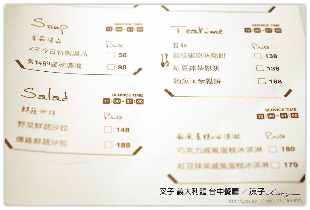 台中-叉子 義大利麵 有沙坑的親子餐廳 (二樓已改裝為主題包廂 有溜滑梯喔！)