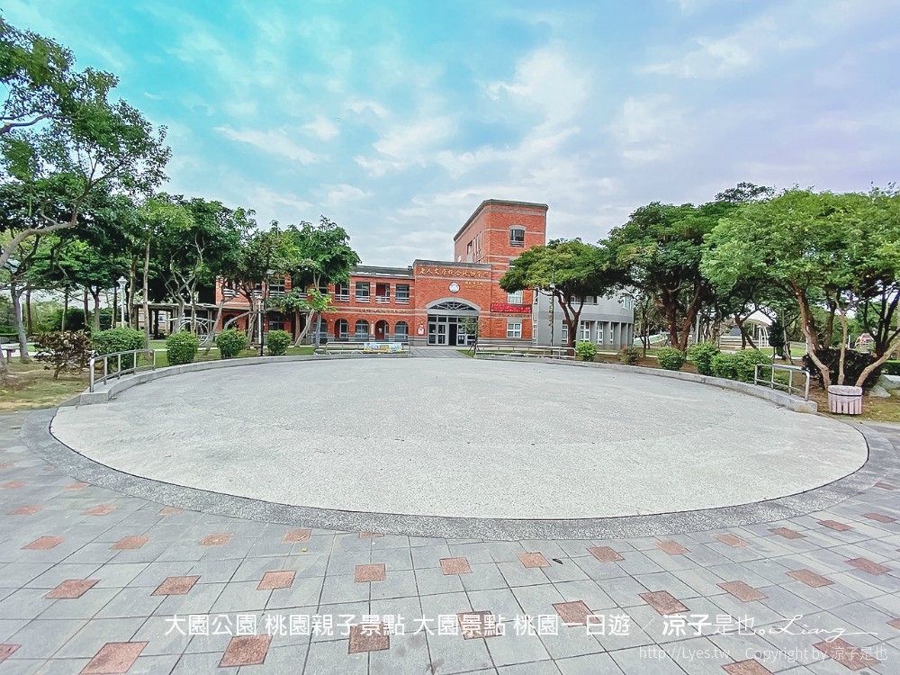 大園公園 桃園親子景點 大園景點 桃園一日遊