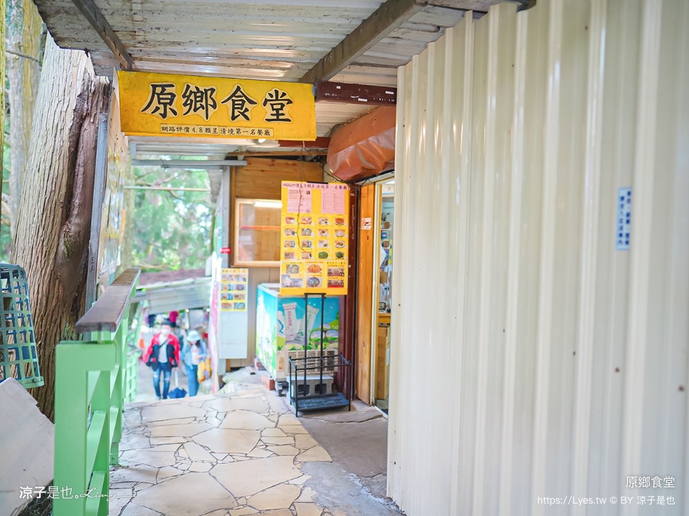原鄉食堂 菜單 清境美食 原住民平價風味餐 必點烤肉拼盤 馬告土雞鍋 雙人套餐