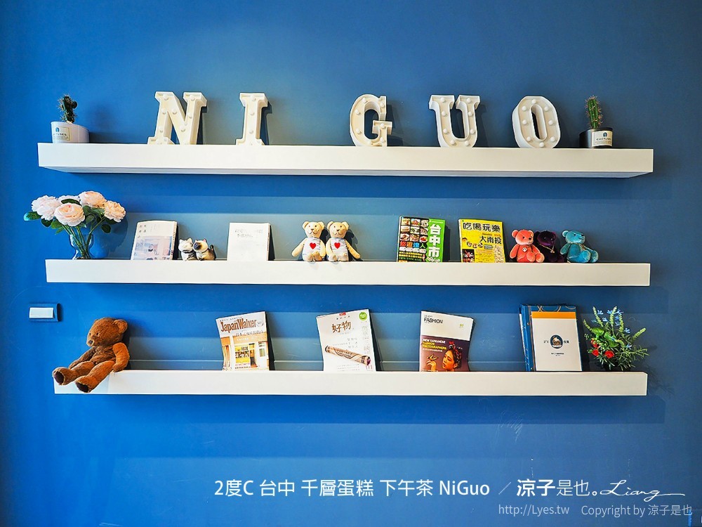 2度c 台中 千層蛋糕 下午茶 niguo