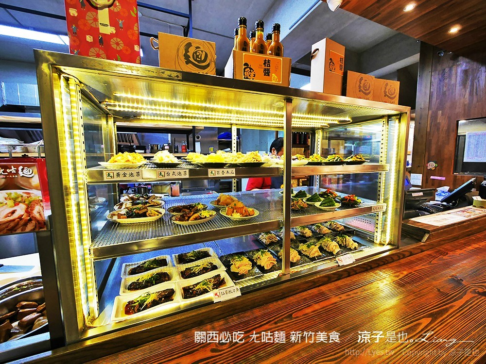 關西必吃 ㄤ咕麵 新竹美食