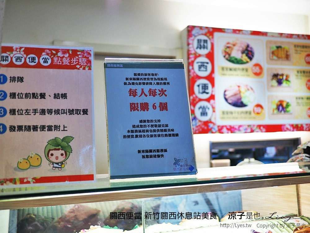 關西便當 新竹關西休息站美食