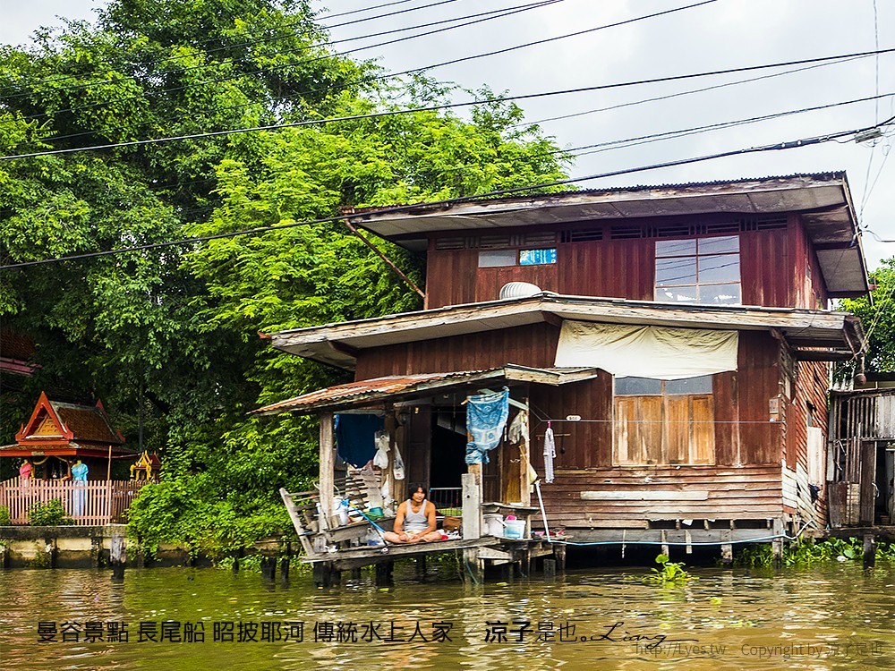 曼谷景點 長尾船 昭披耶河 傳統水上人家