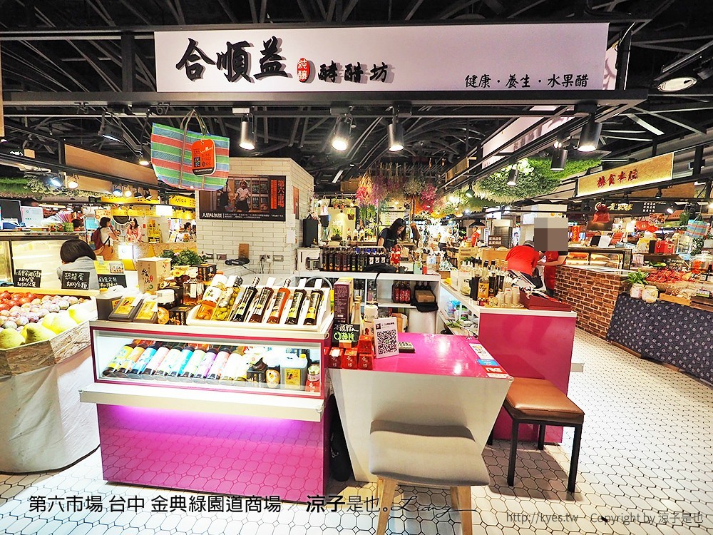 第六市場 台中 金典綠園道商場