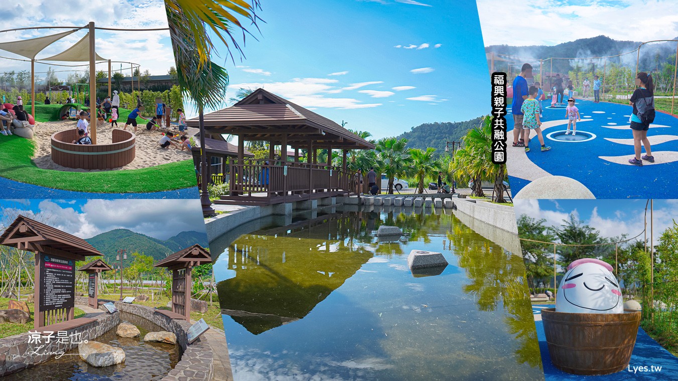 福興溫泉區親子共融公園 埔里 日式溫泉公園 南投景點 溫泉主題 埔里親子公園 泡腳池 攀爬網 沙坑 親子景點