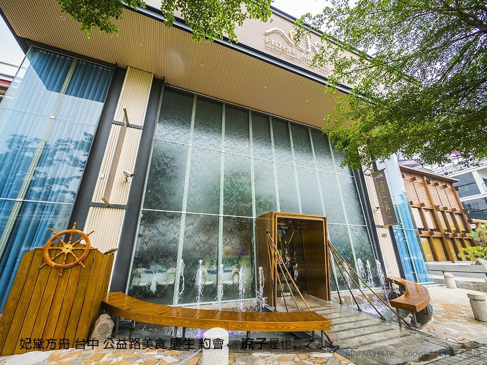 妃黛方舟 台中 公益路美食 慶生 約會