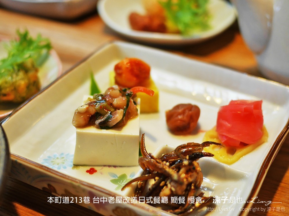 本町道213巷 台中老屋改造日式餐廳 簡餐 慢食