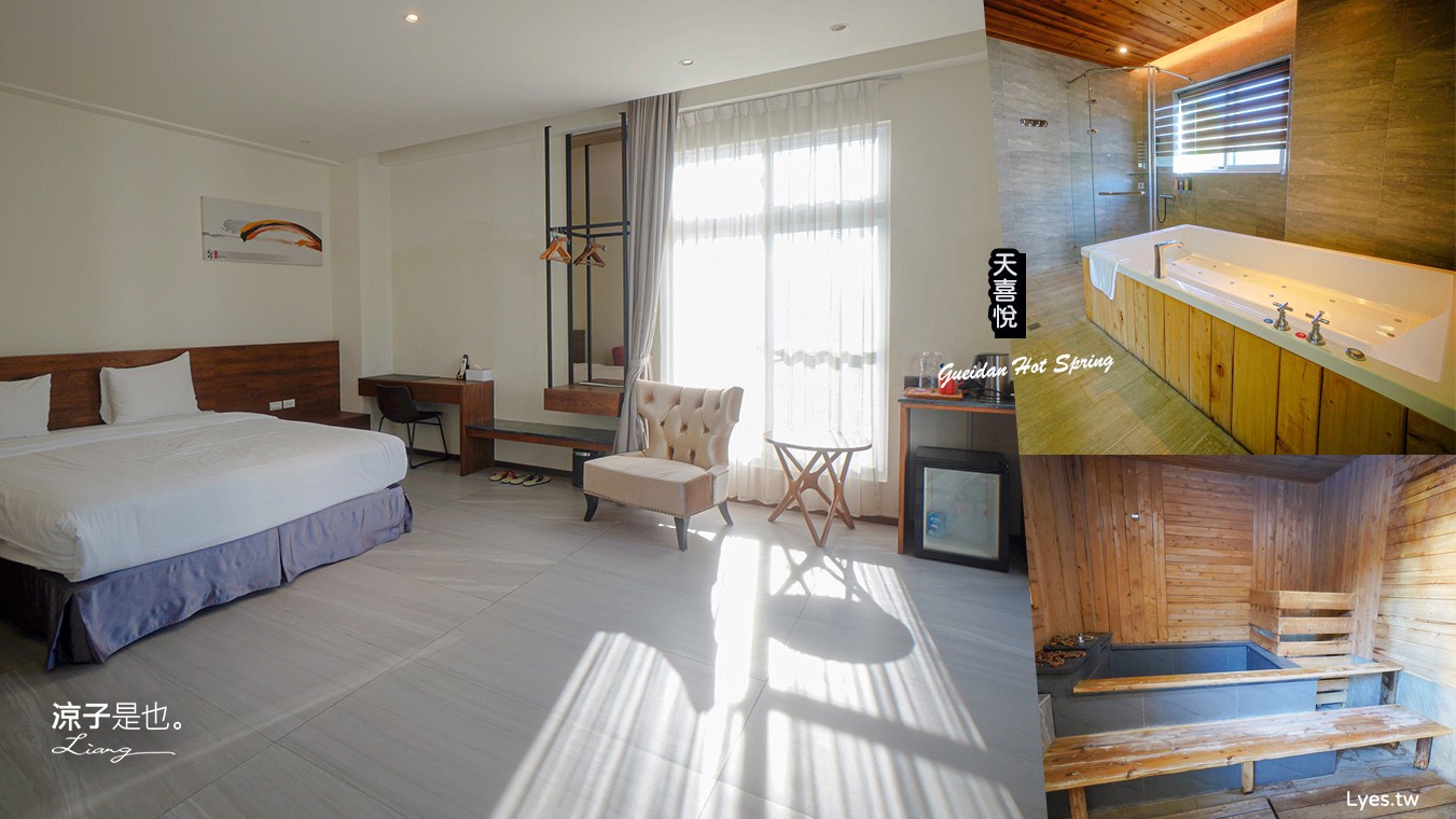 台南天喜悅溫泉會館 台南住宿 龜丹溫泉飯店 台南溫泉住宿 大眾池 泡湯 湯屋 親子飯店 溫泉