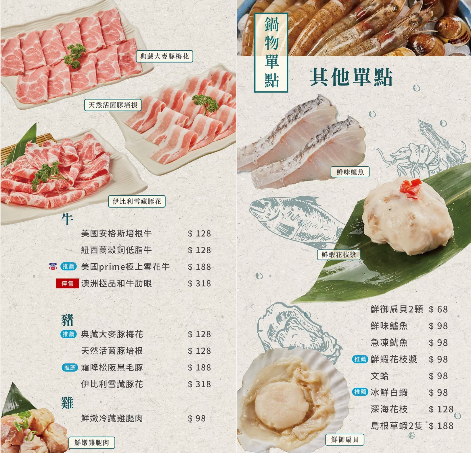 台中-鍋好日(附菜單)昭日堂燒肉的個人火鍋新品牌 商午200多自助吧吃到飽 新時代美食餐廳