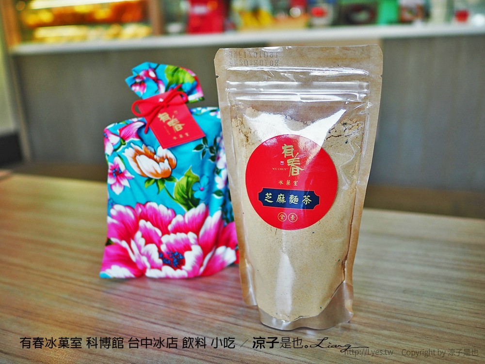 有春冰菓室 科博館 台中冰店 飲料 小吃
