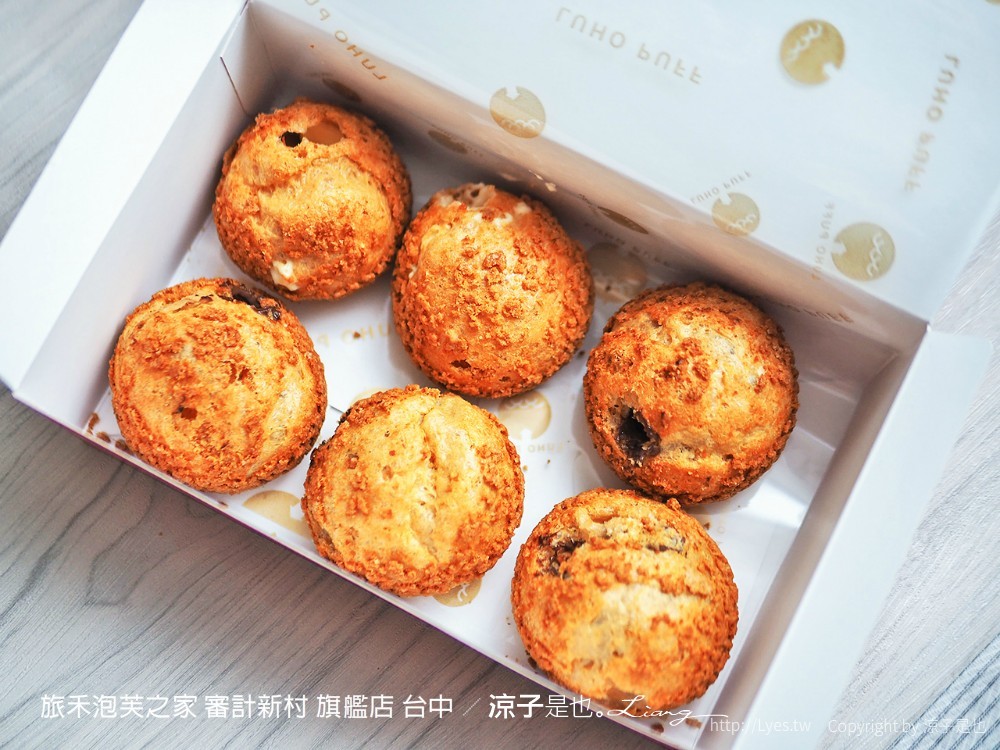 旅禾泡芙之家 審計新村 旗艦店 台中