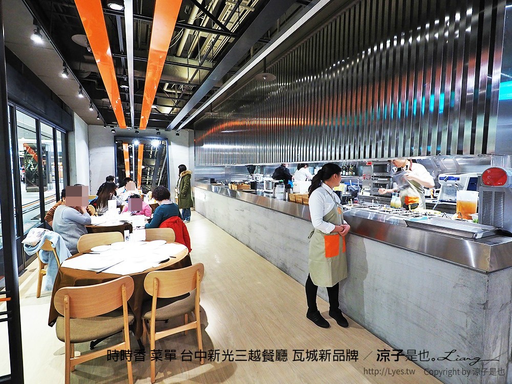 時時香 菜單 台中新光三越餐廳 瓦城新品牌