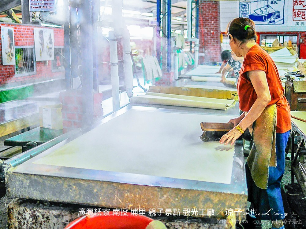 廣興紙寮 南投 埔里 親子景點 觀光工廠
