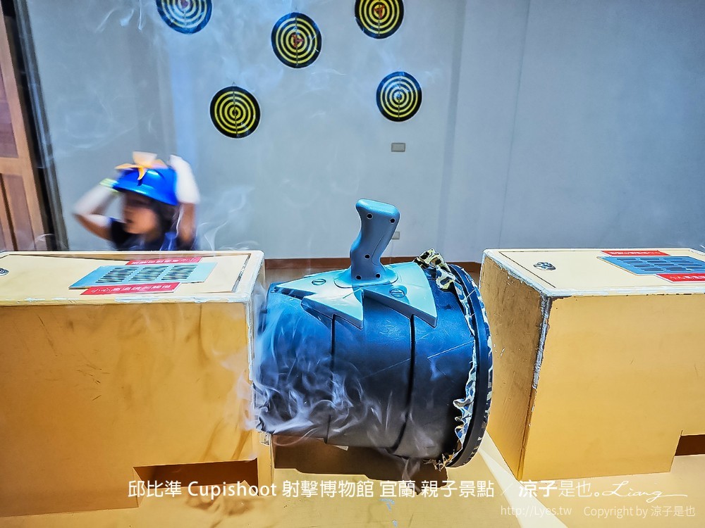 邱比準 cupishoot 射擊博物館 宜蘭 親子景點