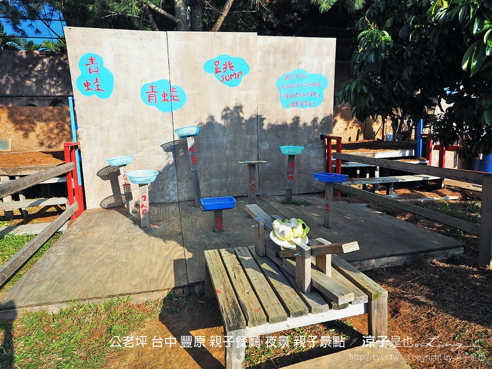 公老坪 台中 豐原 親子餐廳 夜景 親子景點