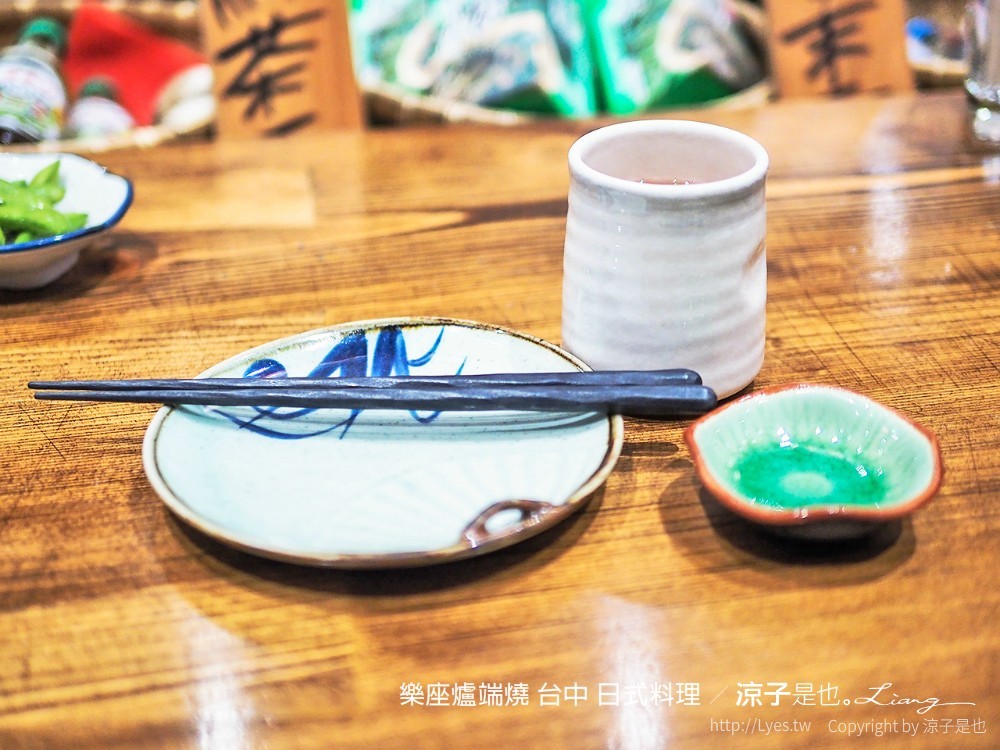 樂座爐端燒 台中 日式料理