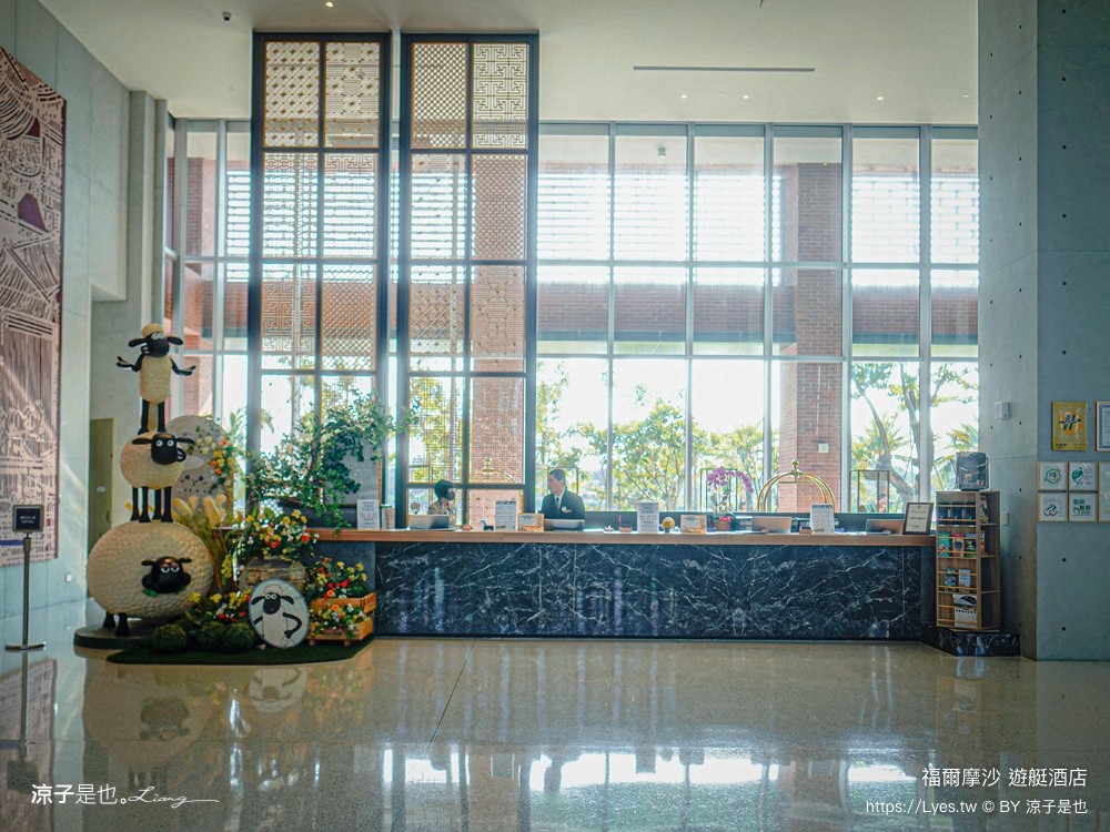 福爾摩沙遊艇酒店 台南安平住宿 台南飯店 遊艇酒店 無邊際泳池 笑笑羊 早餐 台南親子飯店