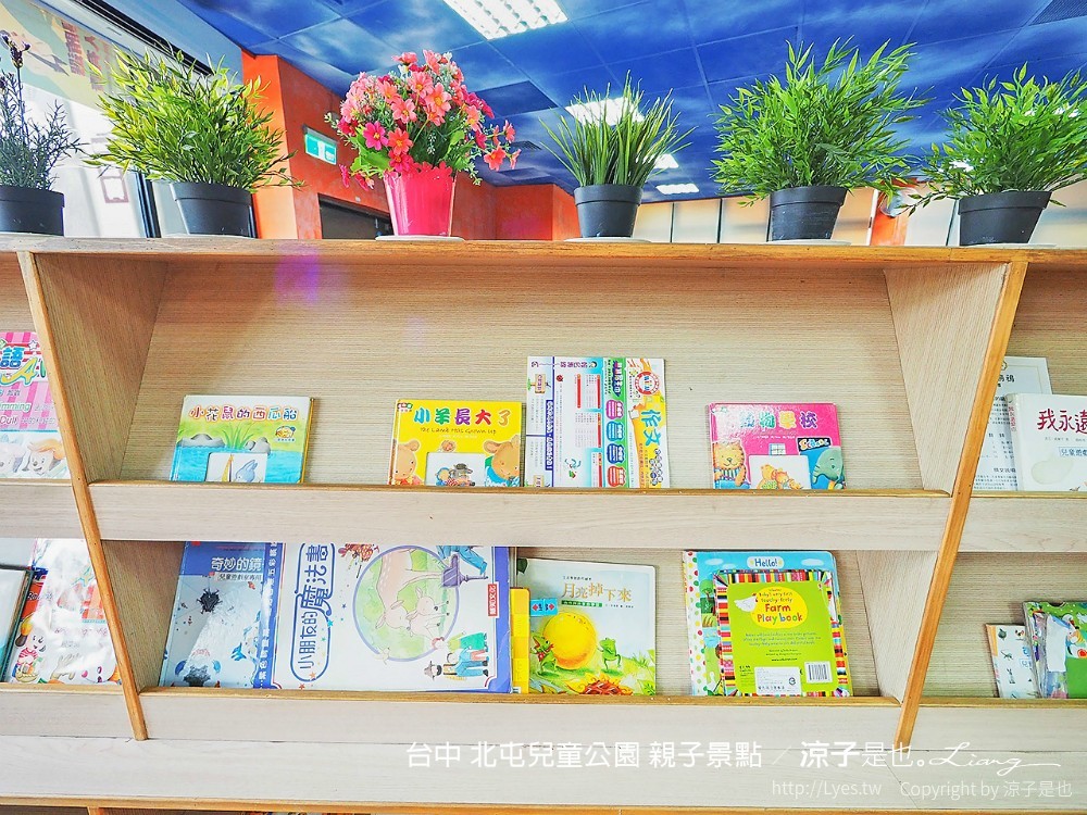 台中-北屯兒童公園 免費雨天親子備案 室內遊戲室、圖書館 雨停還可去玩溜滑梯、沙坑、鞦韆…