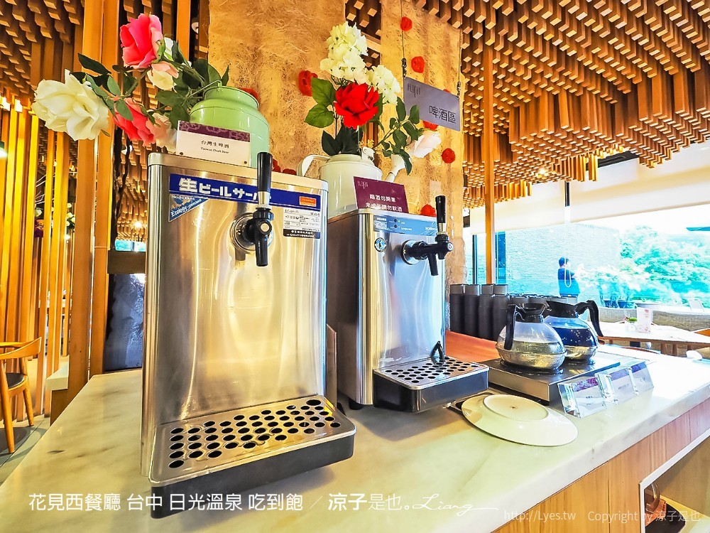 花見西餐廳 台中 日光溫泉 吃到飽