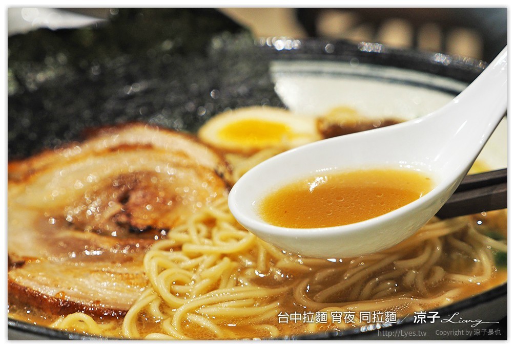 台中拉麵 宵夜 同拉麵 - 涼子是也 blog