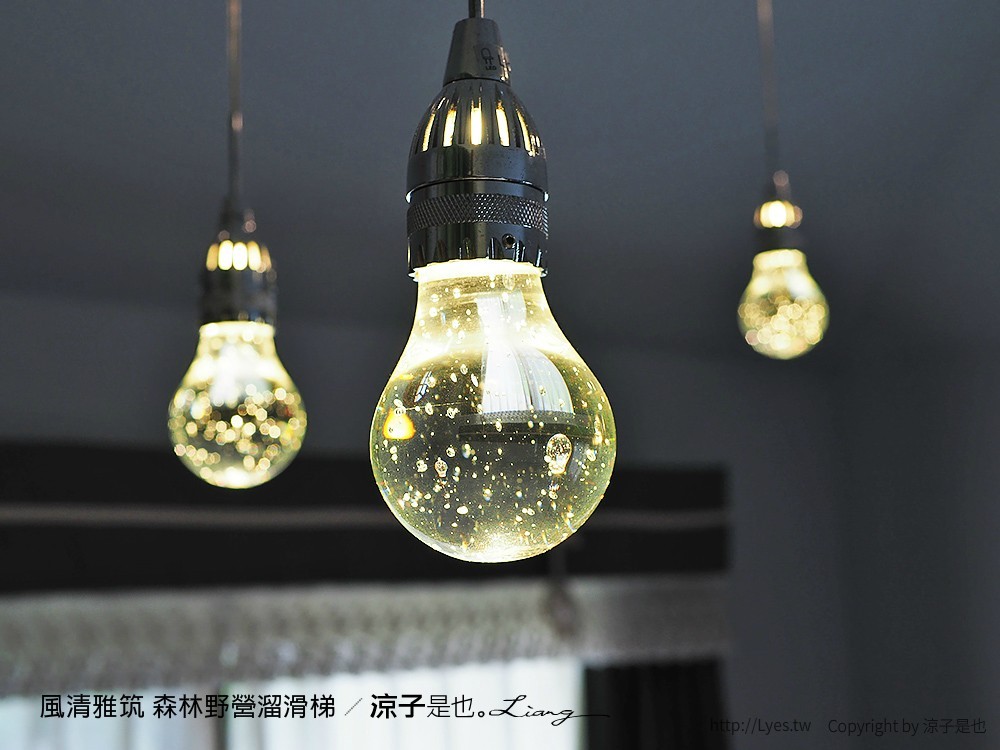 風清雅筑 森林野營溜滑梯