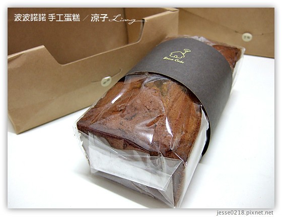 波波諾諾 手工蛋糕 5