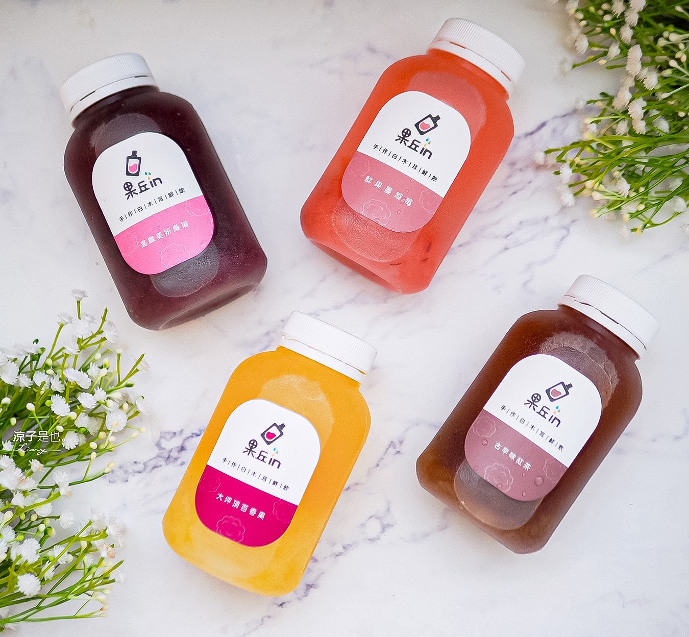 果丘in 白木耳吸凍飲專賣店 南投埔里 美食 埔里伴手禮 埔里必買 宅配美食 果丘in新品必買