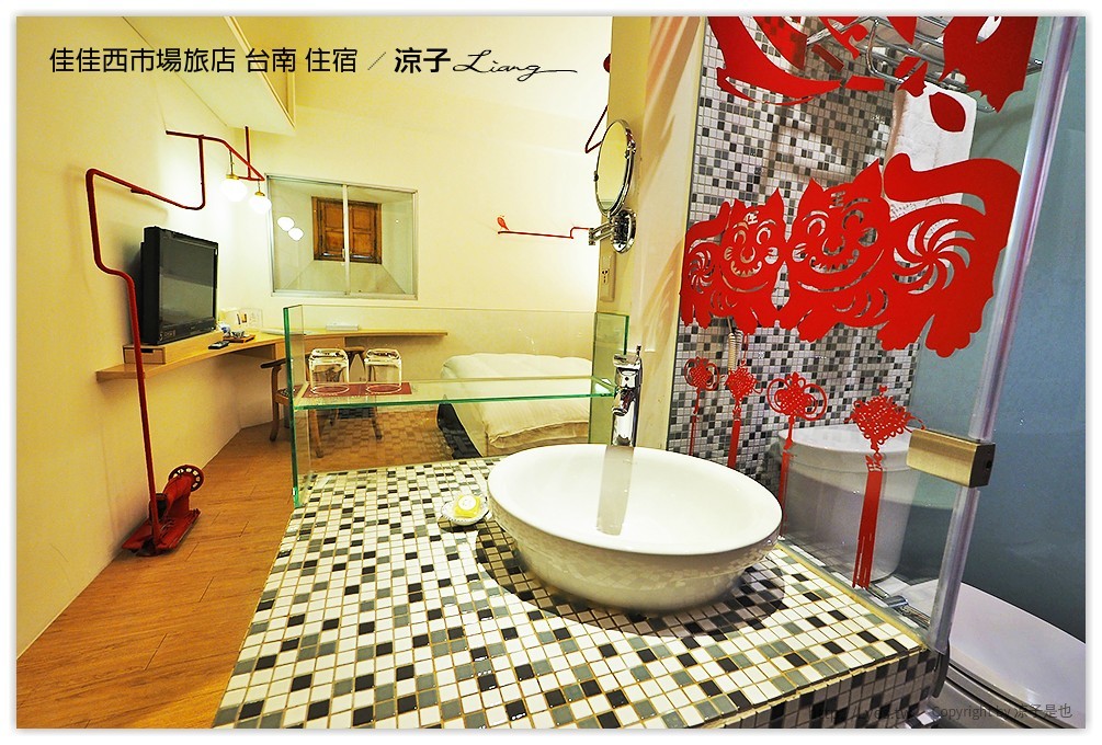 佳佳西市場旅店 台南 住宿 - 涼子是也 blog